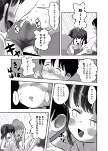 Page 1403 of Shiro no Ehonya-san - preview thumbnail