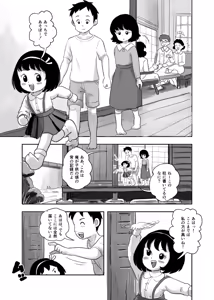 Page 1409 of Shiro no Ehonya-san - preview thumbnail