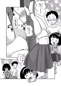 Page 1411 of Shiro no Ehonya-san - preview thumbnail
