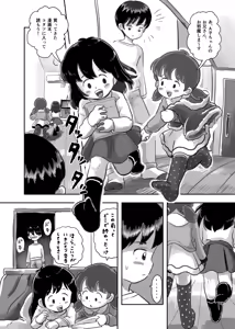 Page 1412 of Shiro no Ehonya-san - preview thumbnail