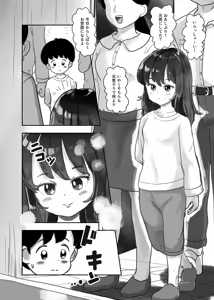 Page 1415 of Shiro no Ehonya-san - preview thumbnail