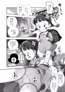 Page 1418 of Shiro no Ehonya-san - preview thumbnail