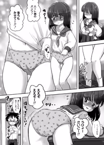 Page 1423 of Shiro no Ehonya-san - preview thumbnail