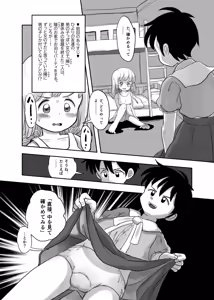 Page 1428 of Shiro no Ehonya-san - preview thumbnail