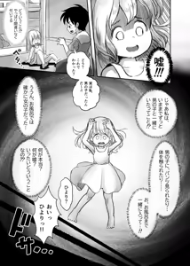 Page 1431 of Shiro no Ehonya-san - preview thumbnail