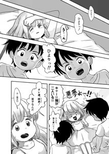 Page 1432 of Shiro no Ehonya-san - preview thumbnail