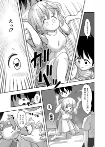 Page 1435 of Shiro no Ehonya-san - preview thumbnail