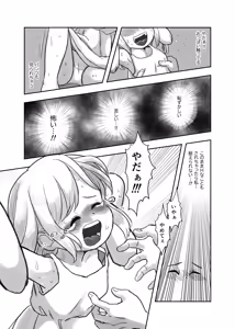 Page 1437 of Shiro no Ehonya-san - preview thumbnail