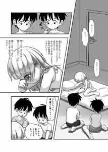Page 1438 of Shiro no Ehonya-san - preview thumbnail