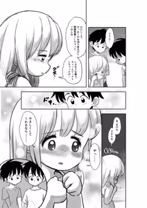 Page 1439 of Shiro no Ehonya-san - preview thumbnail