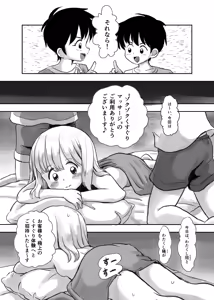 Page 1440 of Shiro no Ehonya-san - preview thumbnail