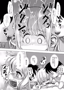 Page 1443 of Shiro no Ehonya-san - preview thumbnail