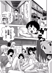 Page 1448 of Shiro no Ehonya-san - preview thumbnail
