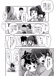 Page 1454 of Shiro no Ehonya-san - preview thumbnail