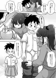 Page 1455 of Shiro no Ehonya-san - preview thumbnail