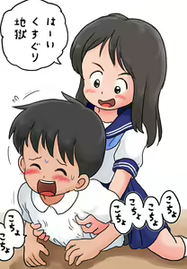 Page 820 of Shiro no Ehonya-san - preview thumbnail