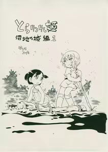 Page 1012 of Puchi-ya Club - preview thumbnail