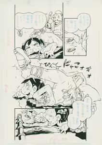 Page 1061 of Puchi-ya Club - preview thumbnail
