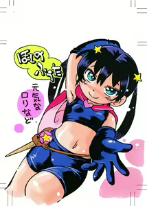 Page 1134 of Puchi-ya Club - preview thumbnail