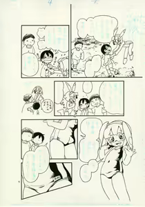 Page 1257 of Puchi-ya Club - preview thumbnail