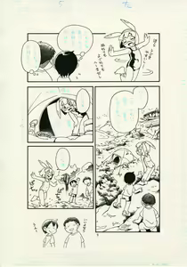 Page 1258 of Puchi-ya Club - preview thumbnail