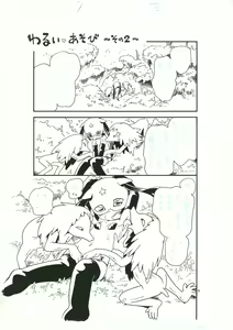 Page 1343 of Puchi-ya Club - preview thumbnail