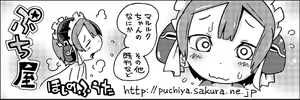Page 1414 of Puchi-ya Club - preview thumbnail