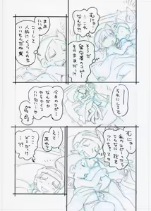 Page 1561 of Puchi-ya Club - preview thumbnail