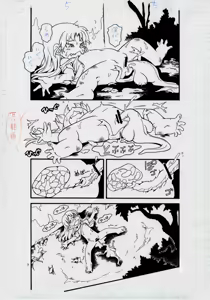 Page 1701 of Puchi-ya Club - preview thumbnail