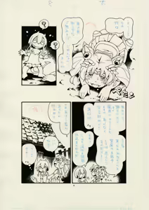 Page 1704 of Puchi-ya Club - preview thumbnail