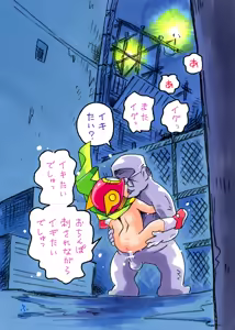 Page 1781 of Puchi-ya Club - preview thumbnail