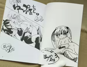 Page 196 of Puchi-ya Club - preview thumbnail