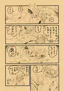 Page 857 of Puchi-ya Club - preview thumbnail