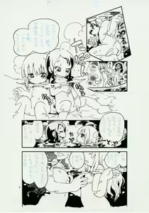 Page 920 of Puchi-ya Club - preview thumbnail