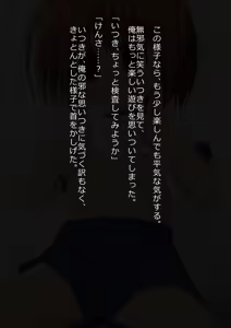 Page 1187 of Mizutama R!! - preview thumbnail