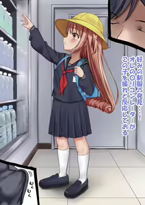Page 137 of Yuguyugu Fan Club - preview thumbnail