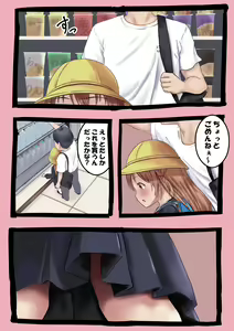 Page 140 of Yuguyugu Fan Club - preview thumbnail