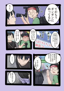 Page 165 of Yuguyugu Fan Club - preview thumbnail
