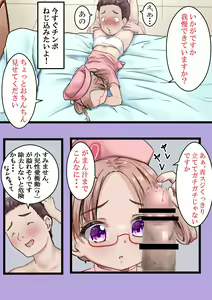 Page 189 of Yuguyugu Fan Club - preview thumbnail