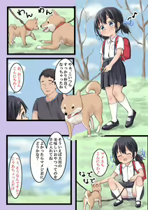 Page 205 of Yuguyugu Fan Club - preview thumbnail