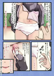 Page 276 of Yuguyugu Fan Club - preview thumbnail