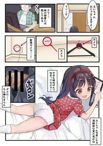 Page 437 of Yuguyugu Fan Club - preview thumbnail