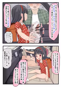 Page 466 of Yuguyugu Fan Club - preview thumbnail
