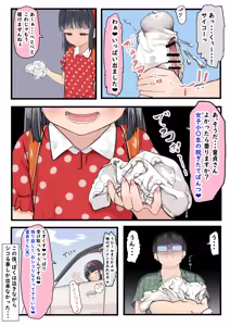 Page 469 of Yuguyugu Fan Club - preview thumbnail