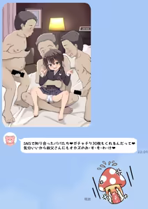 Page 563 of Yuguyugu Fan Club - preview thumbnail