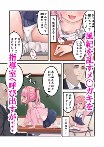 Page 756 of Yuguyugu Fan Club - preview thumbnail