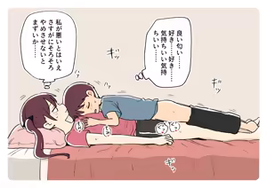 Page 261 of Ganaishou no Fantia - preview thumbnail