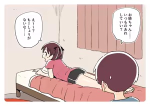 Page 265 of Ganaishou no Fantia - preview thumbnail