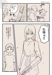 Page 312 of Ganaishou no Fantia - preview thumbnail