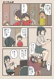 Page 319 of Ganaishou no Fantia - preview thumbnail